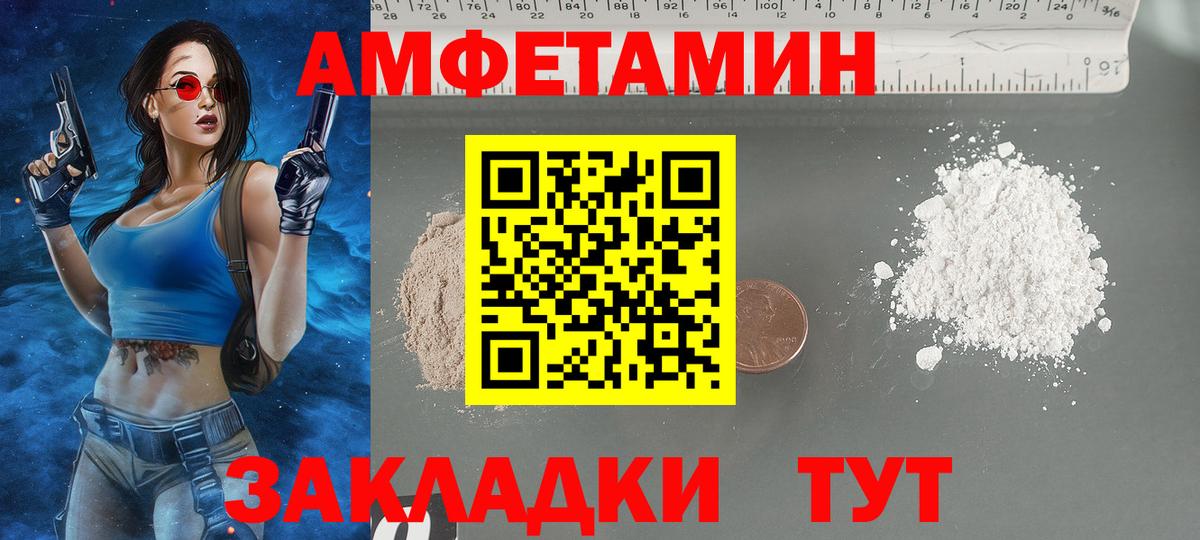 АМФЕТАМИН 97%  АМФЕТАМИН  Ревда  Амфетамин  Вход с VPN 
