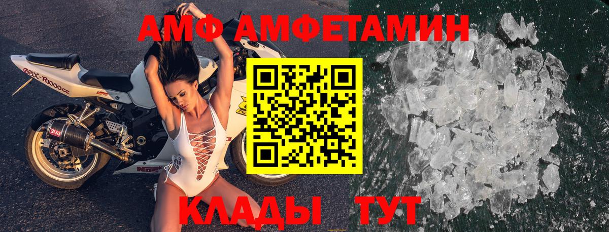 Амфетамин VHQ Ревда