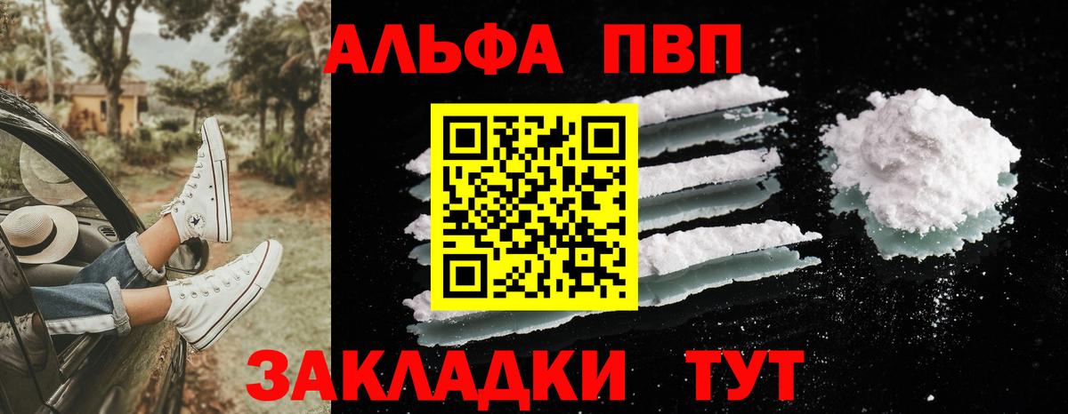 Альфа ПВП мука Ревда