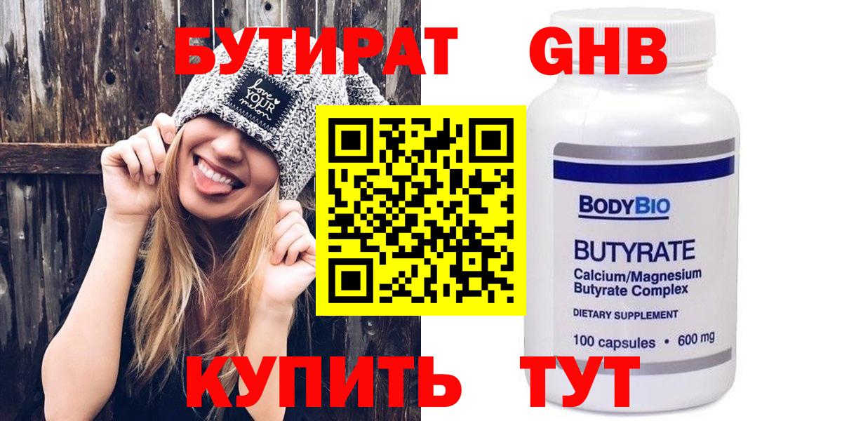 Ревда  БУТИРАТ Butirat  Вход с VPN 