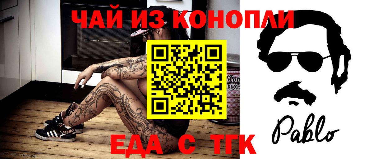Ревда  Cannafood конопля  Вход с VPN 