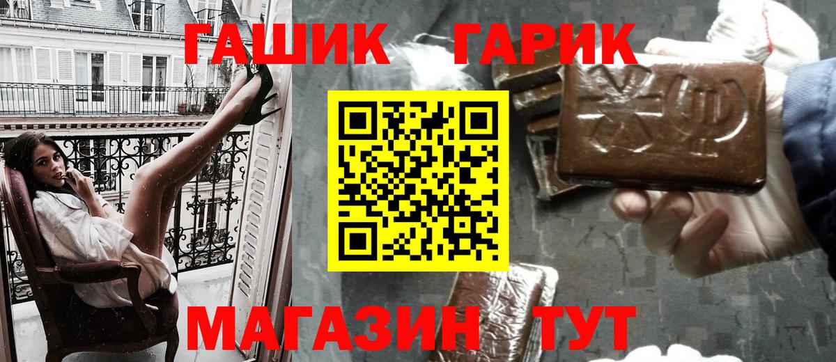 ГАШ гарик Ревда