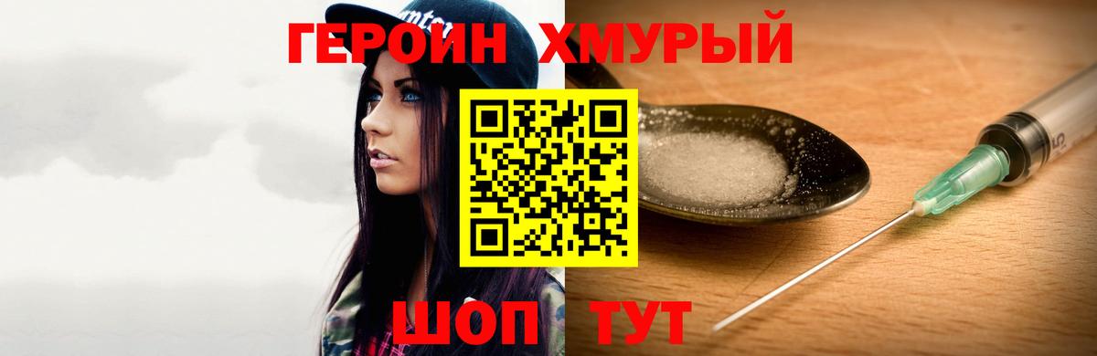 Ревда  ГЕРОИН гречка  Вход с VPN 