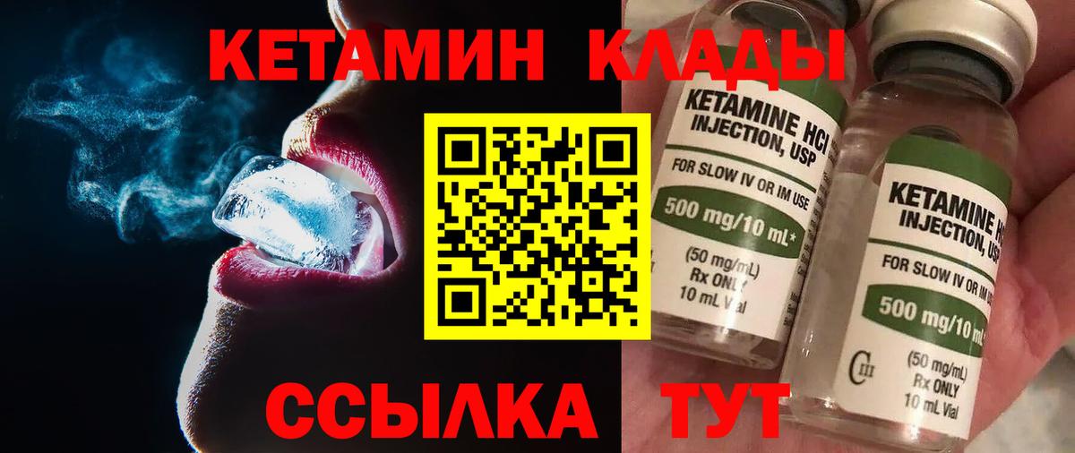 Ревда  Кетамин ketamine  Вход с VPN 