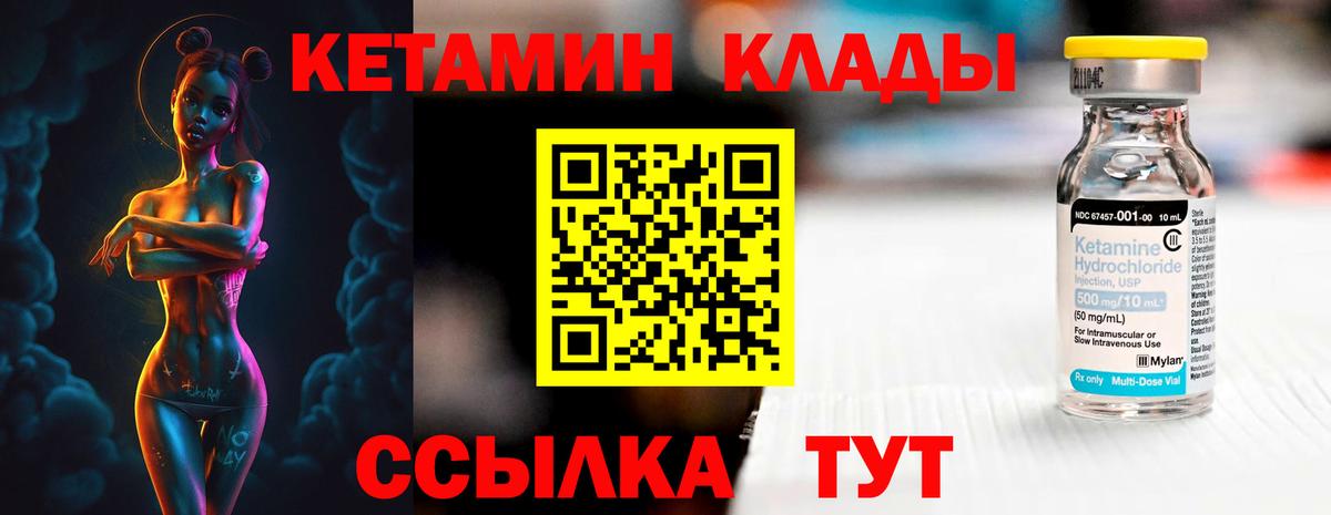 Кетамин ketamine Ревда