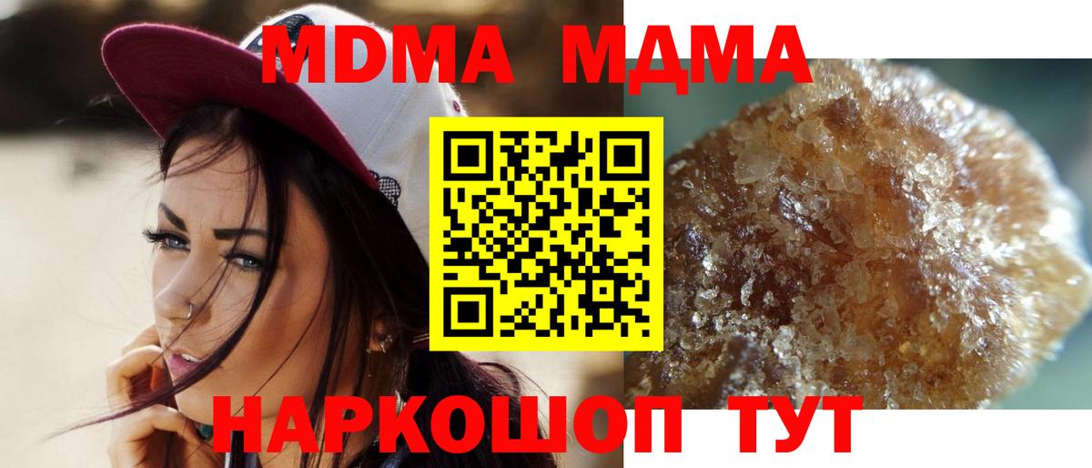 Ревда  МДМА кристаллы  Вход с VPN  MDMA кристаллы 