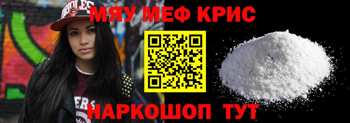 Меф  Ревда