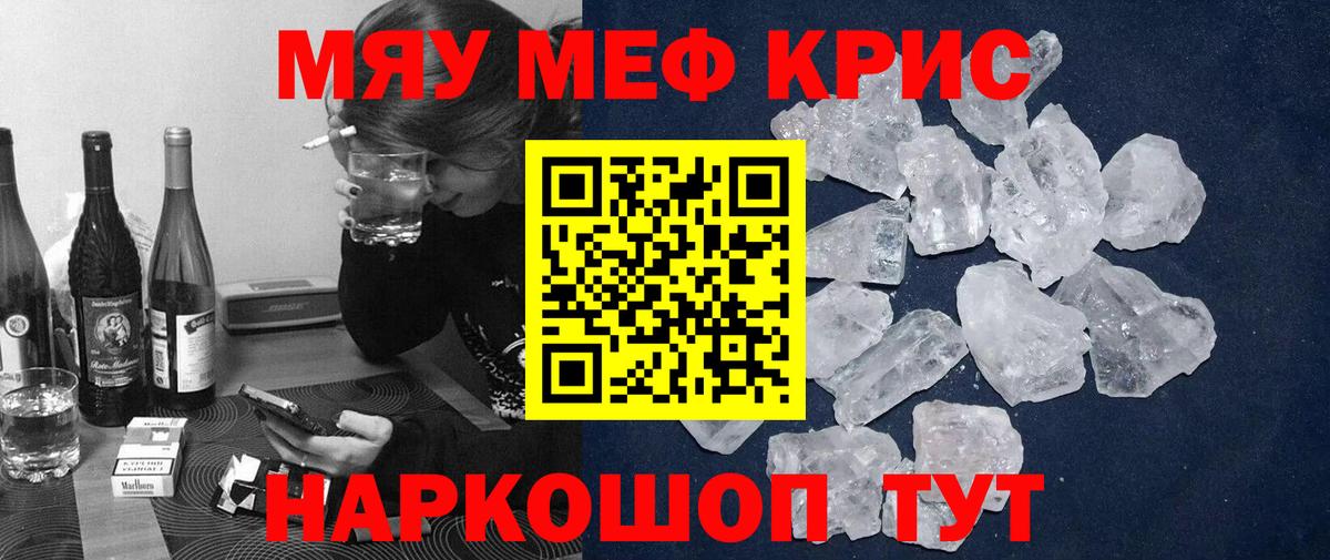 Меф 4 MMC  МЯУ-МЯУ 4 MMC  Вход с VPN  Ревда 