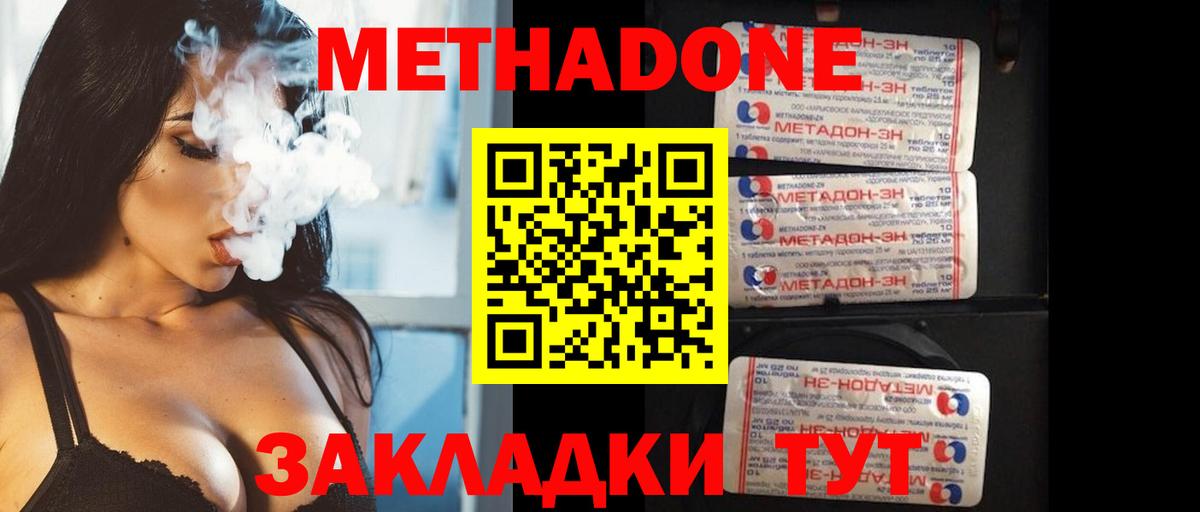 МЕТАДОН кристалл  МЕТАДОН VHQ  Ревда  Вход с VPN 