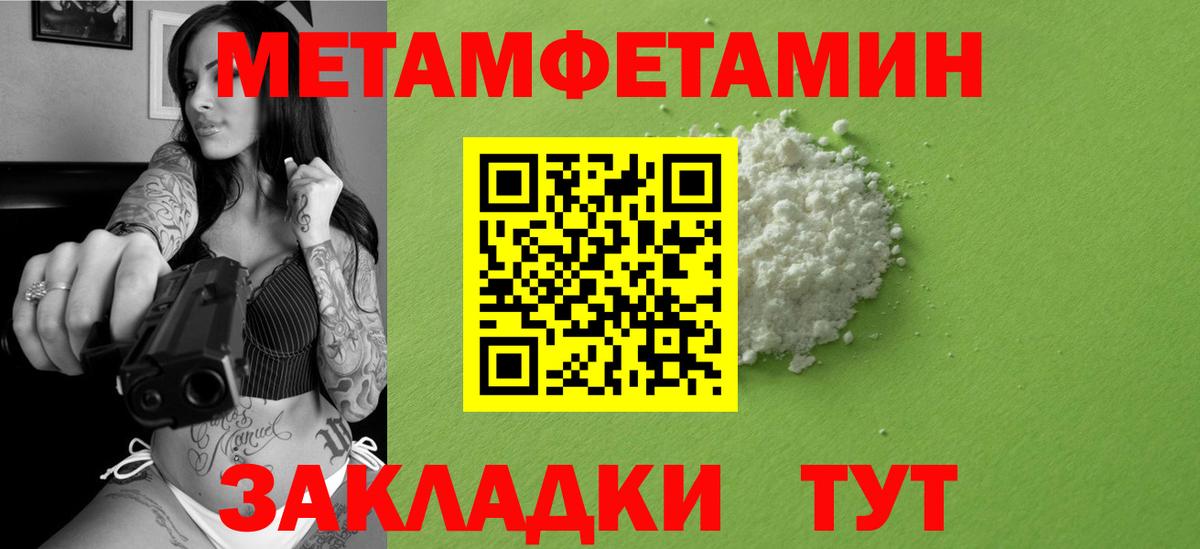 Метамфетамин кристалл Ревда