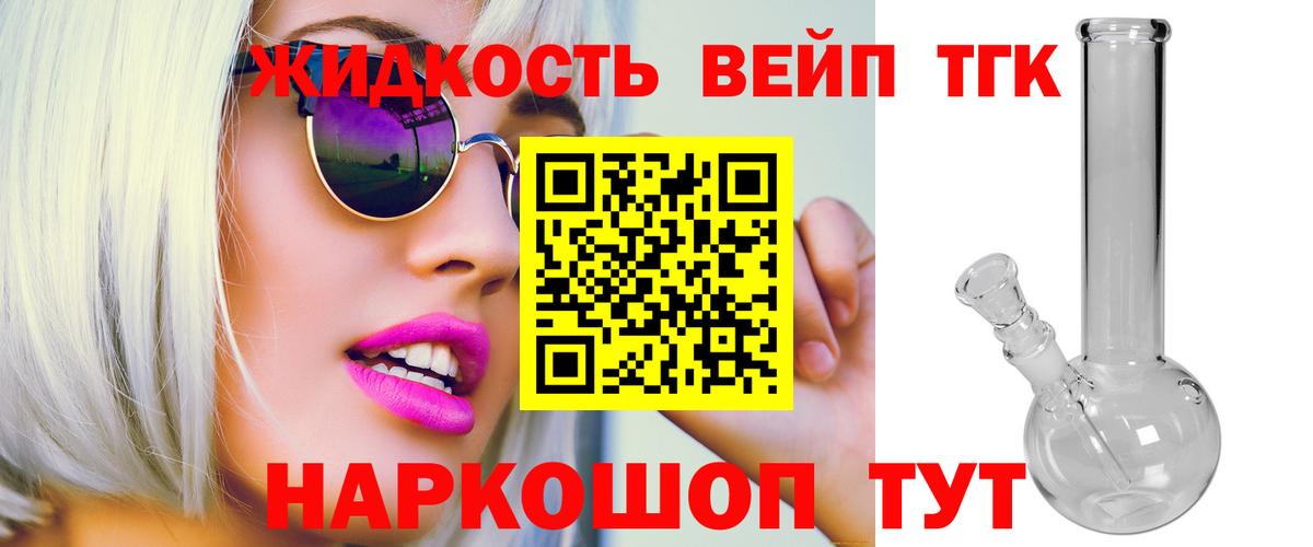 Дистиллят ТГК жижа  Вход с VPN  Ревда  ТГК жижа 