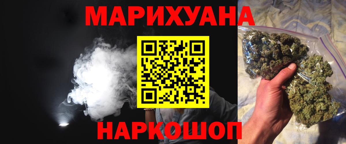 Марихуана Ganja Ревда